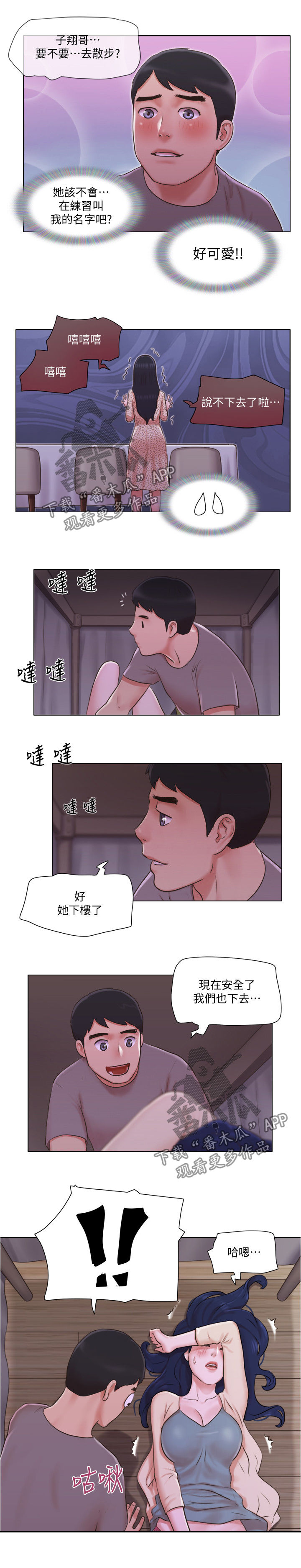 公寓怪谈免费阅读漫画,第56章：真神奇2图