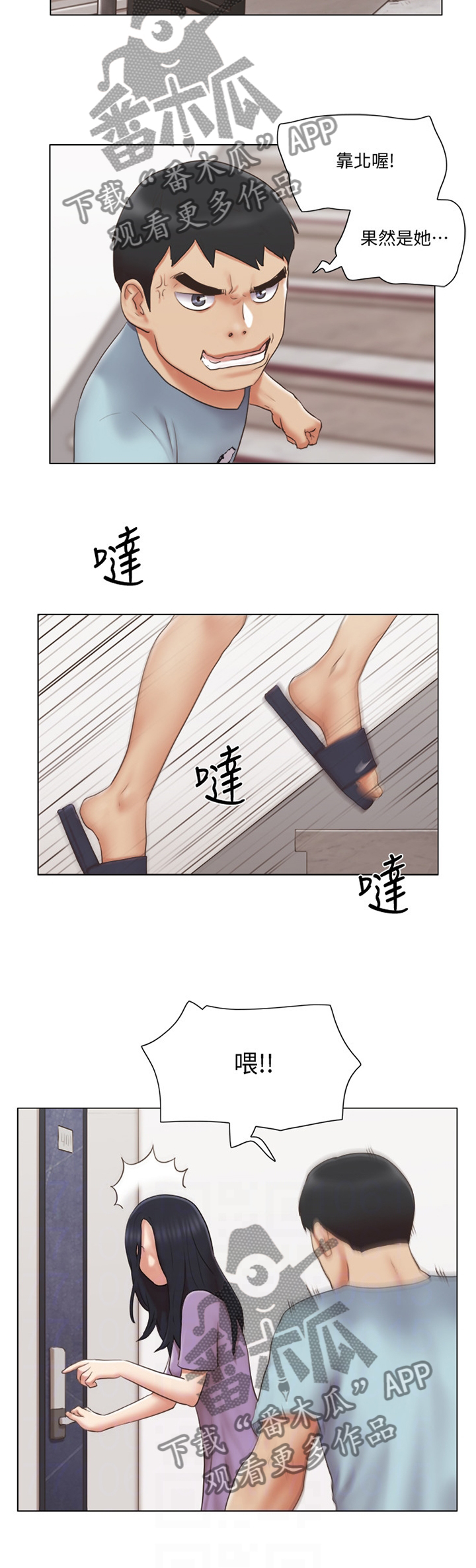 公寓奇葩漫画,第46章：脱胎换骨2图