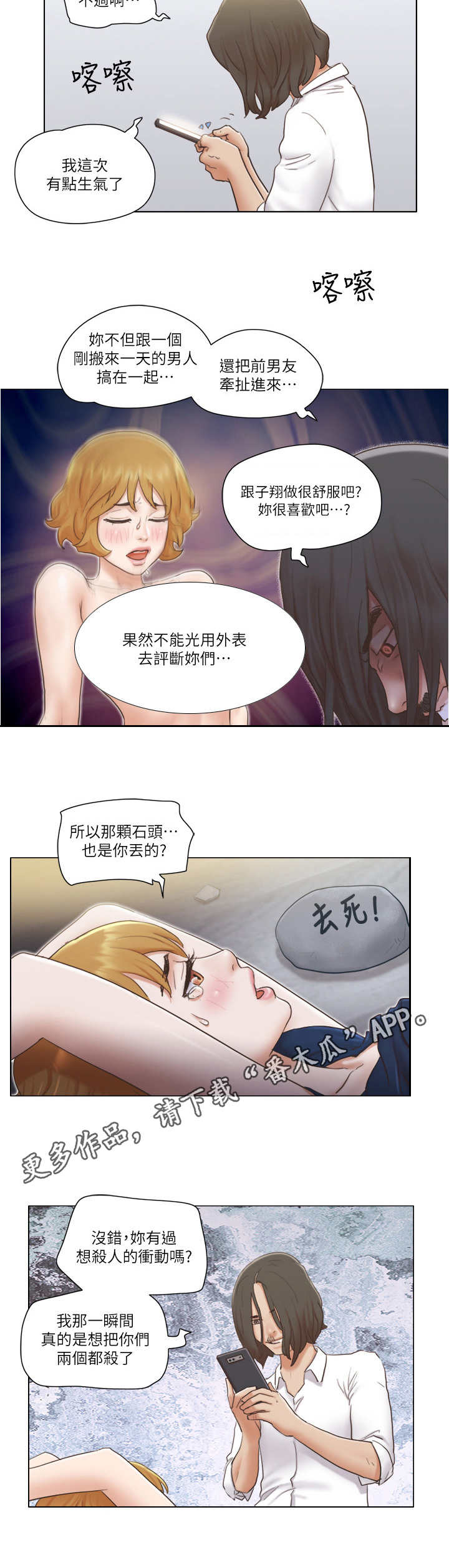 公寓40年要被无偿收回吗漫画,第25章：恶趣味4图
