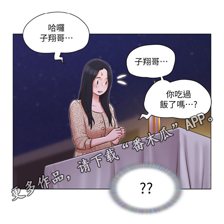 公寓怪谈免费阅读漫画,第56章：真神奇1图