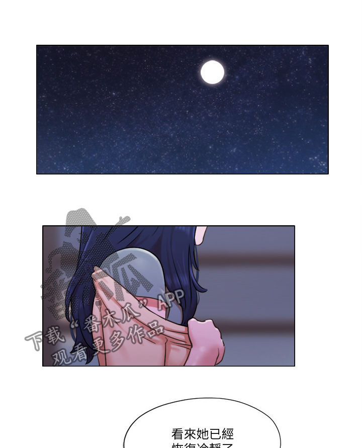 公寓装修设计图片漫画,第58章：翻身5图