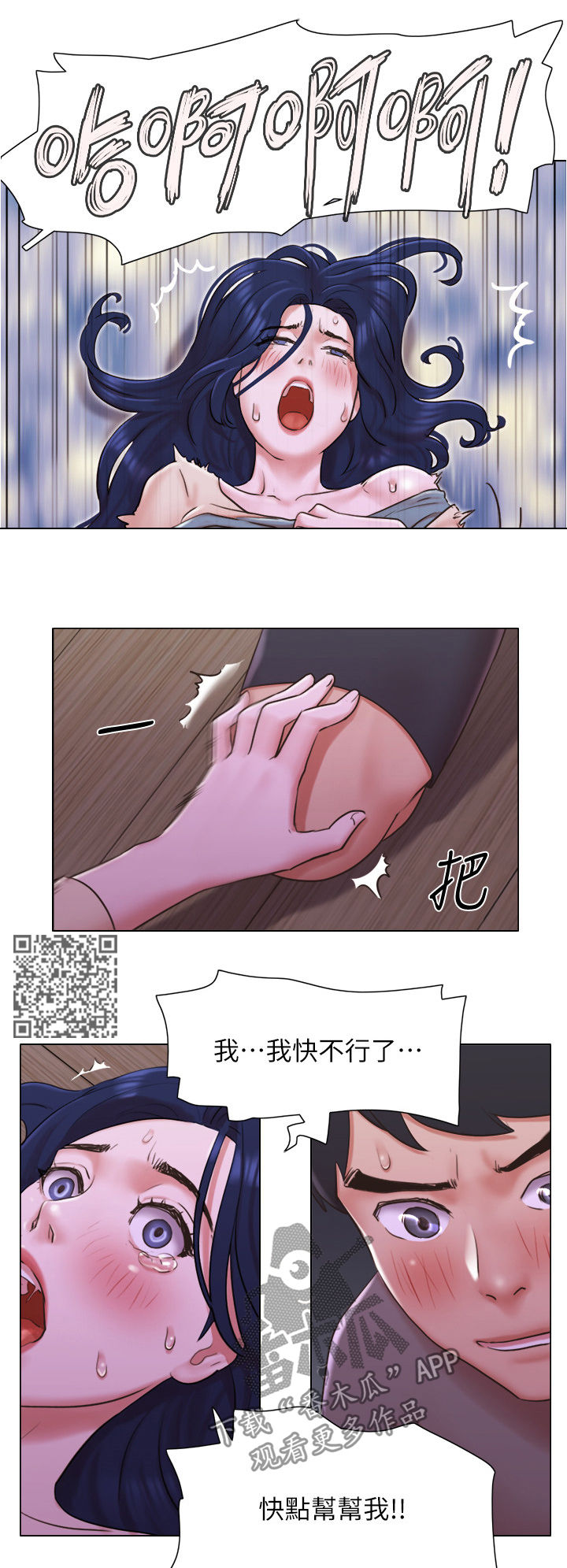 公寓怪谈免费阅读漫画,第56章：真神奇5图