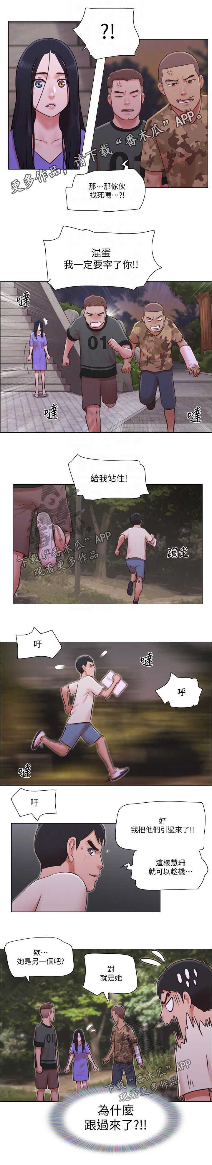 公寓设计效果图漫画,第62章：被抓走了1图
