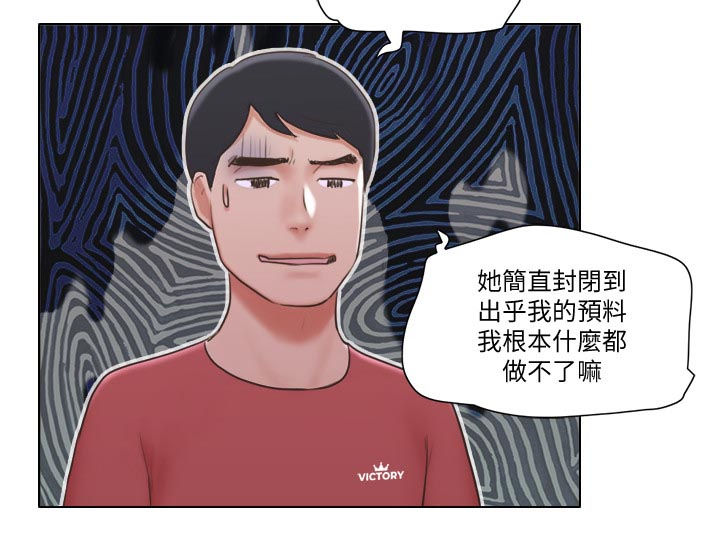 公寓房值得不值得投资漫画,第48章：路遇流氓4图