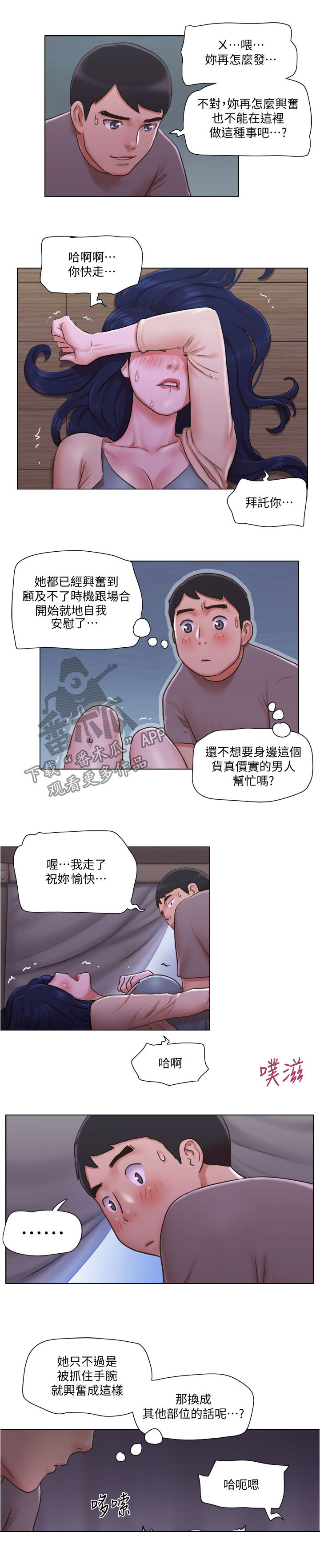 公寓怪谈免费阅读漫画,第56章：真神奇3图