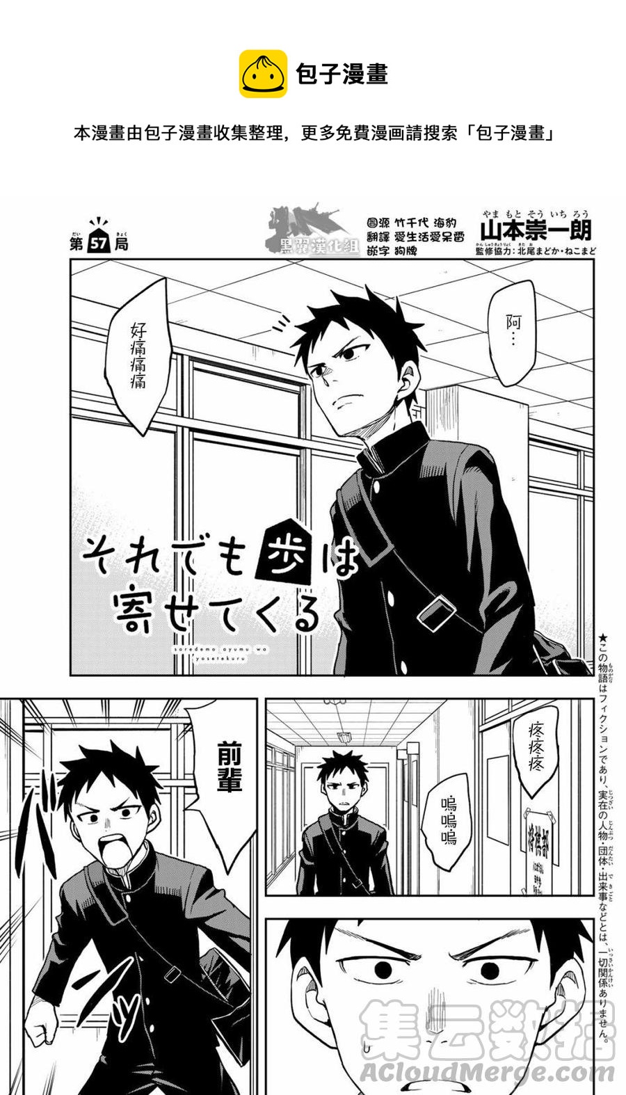 步还是靠了过来漫画,57 第57局1图