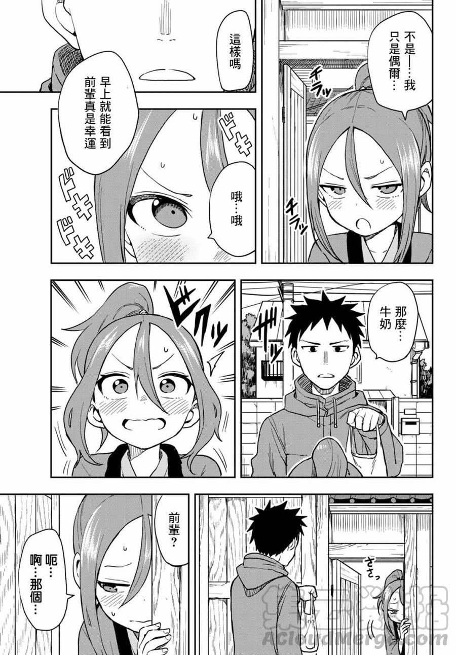 就算这样步还是靠了过来表白了吗漫画,60 第60局5图
