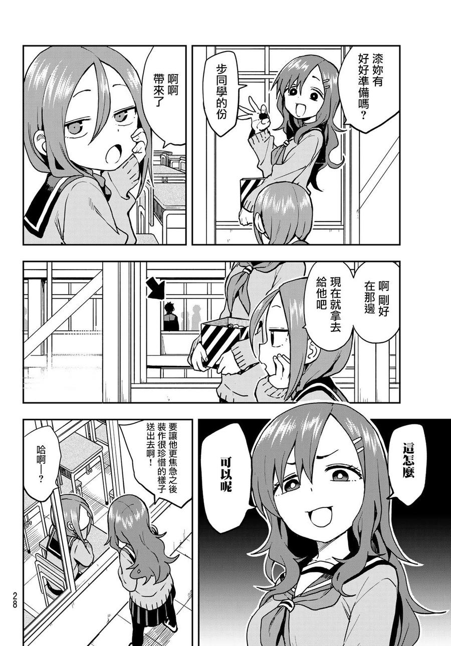 就算是这样漫画,50 第50局2图