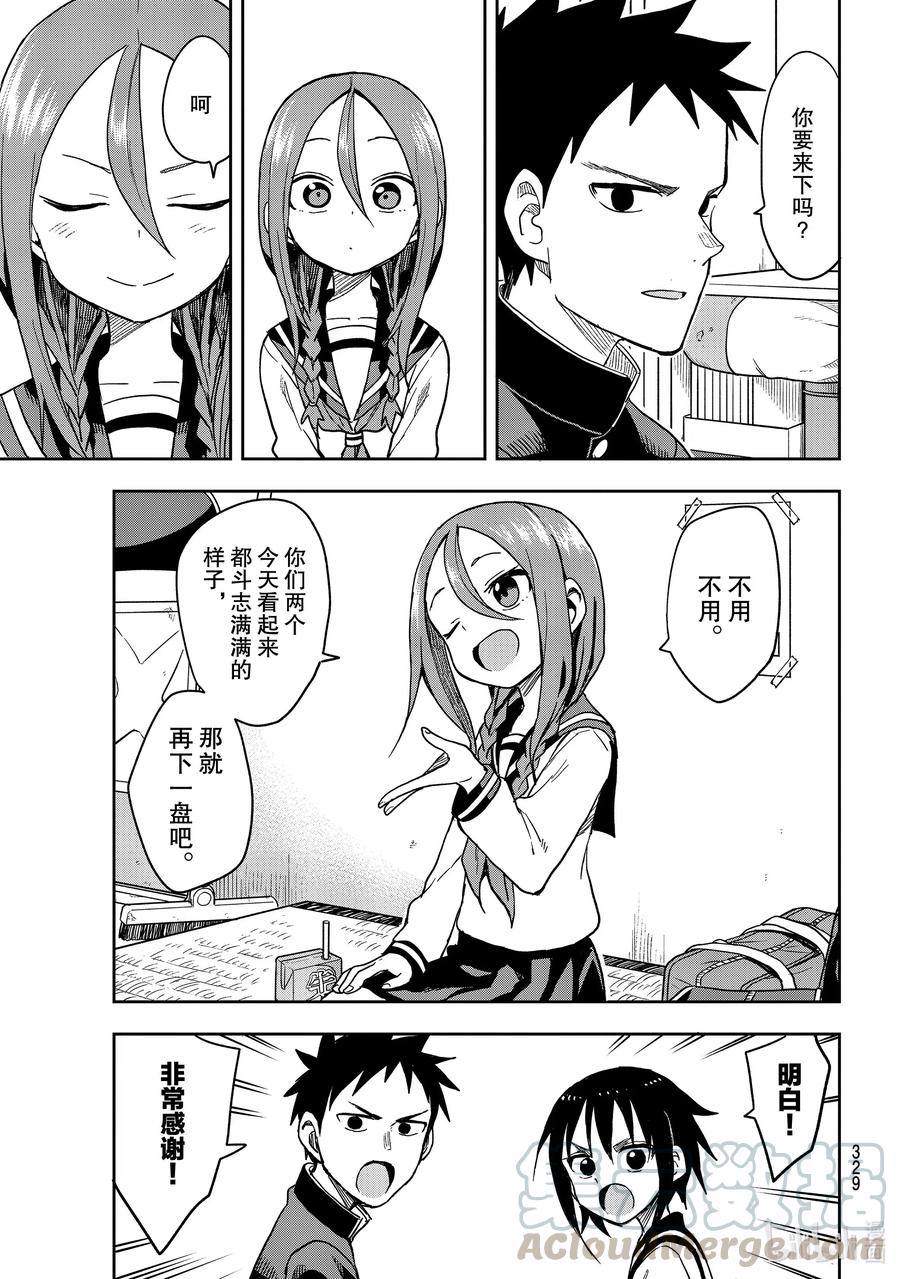 就算这样步还是靠了过来情侣头像漫画,78 第78局3图