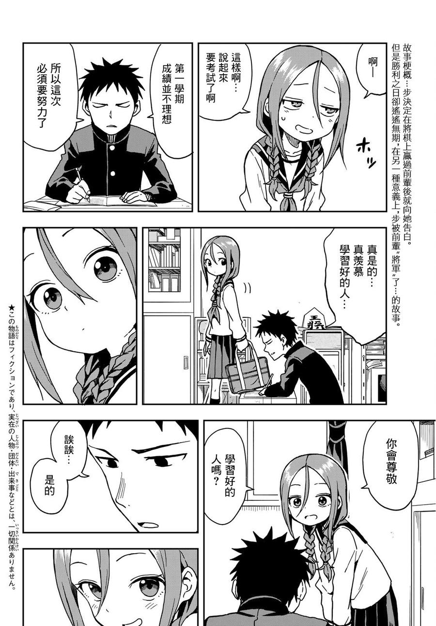 步还是靠了过来漫画,15 第15局2图