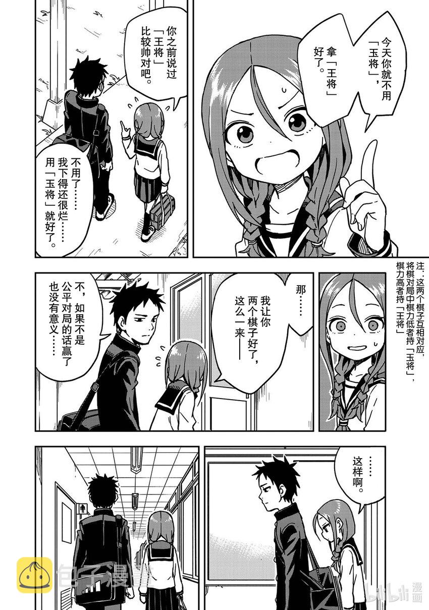 就算这样步还是靠了过来女主漫画,5 第5局4图