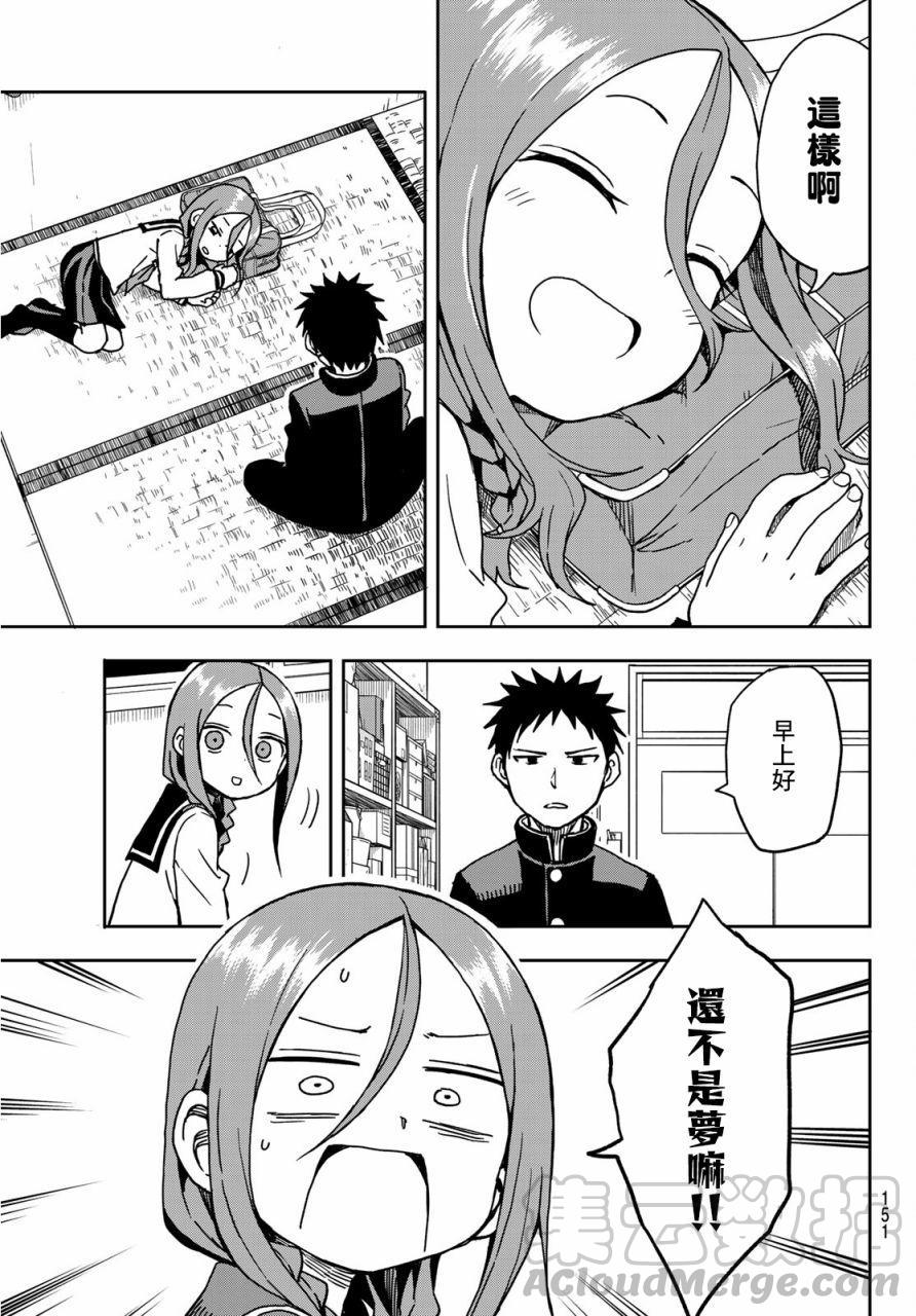 即使如此依旧步步进逼漫画,13 第13局3图