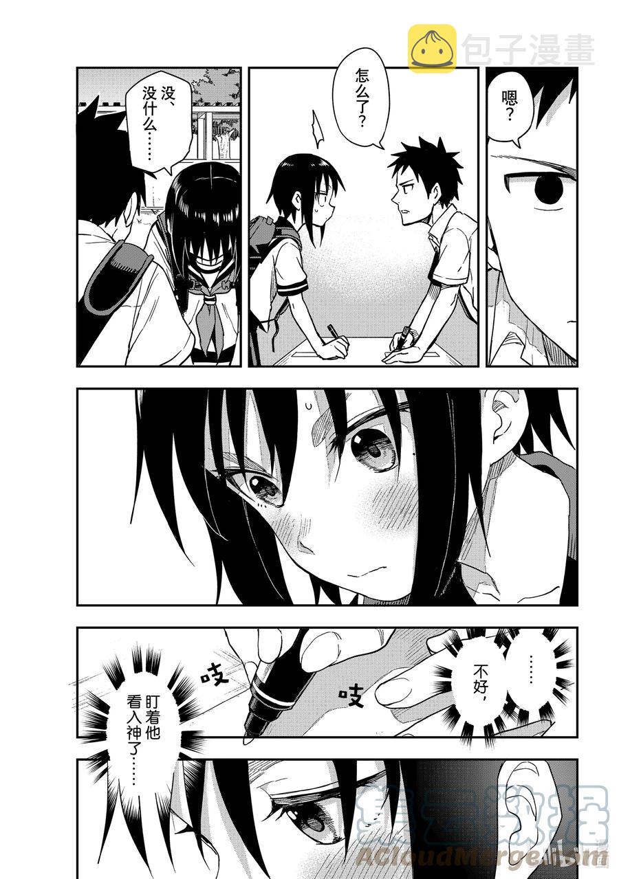 就算这样步还是靠了过来88漫画,133 第133局3图