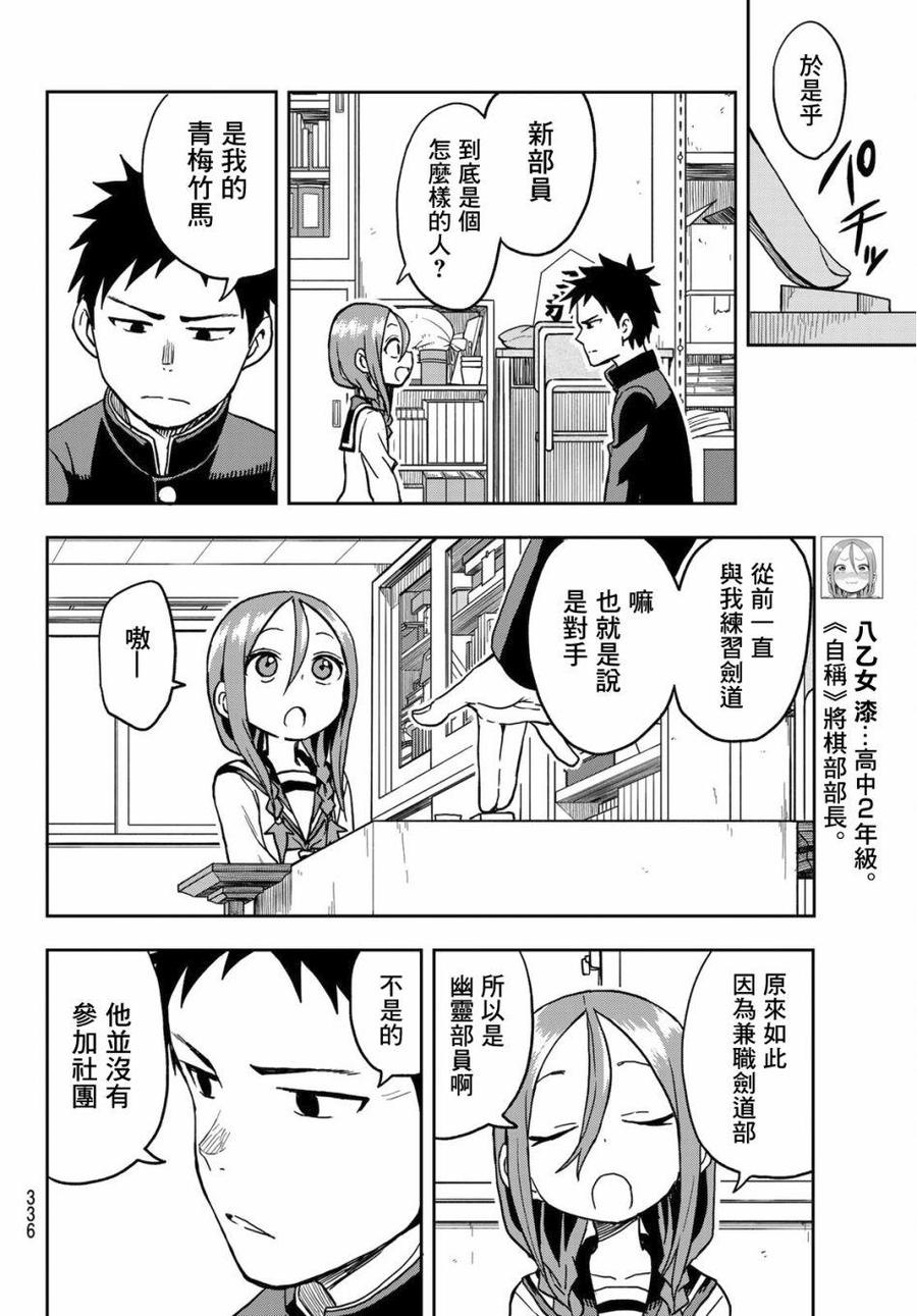即使如此依旧步步进逼漫画,24 第24局4图