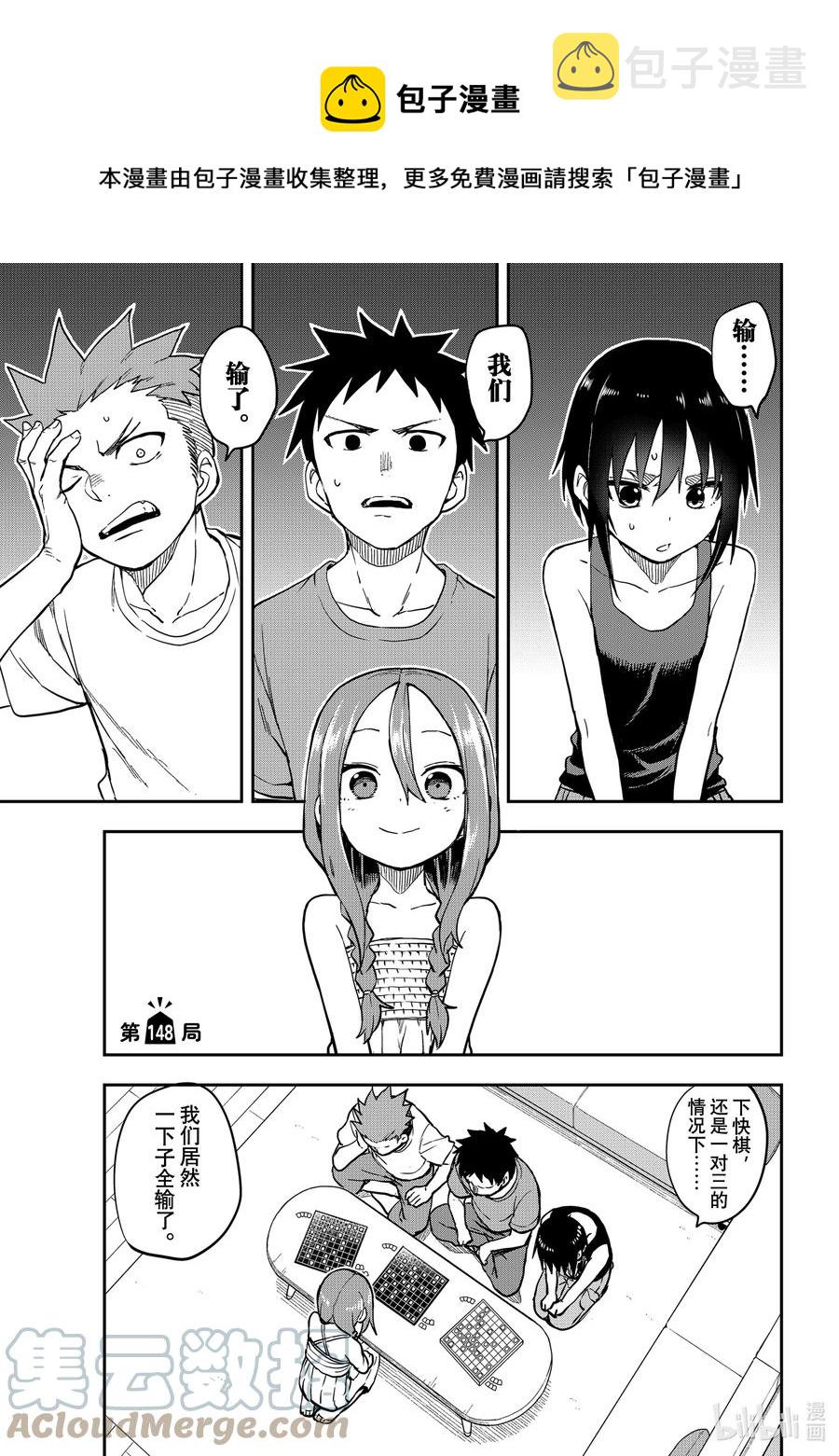 就算这样步还是靠了过来什么时候表白漫画,148 第148局1图