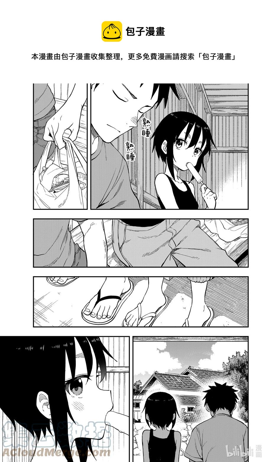 就算这样步还是靠了过来动漫之家漫画,146 第146局5图