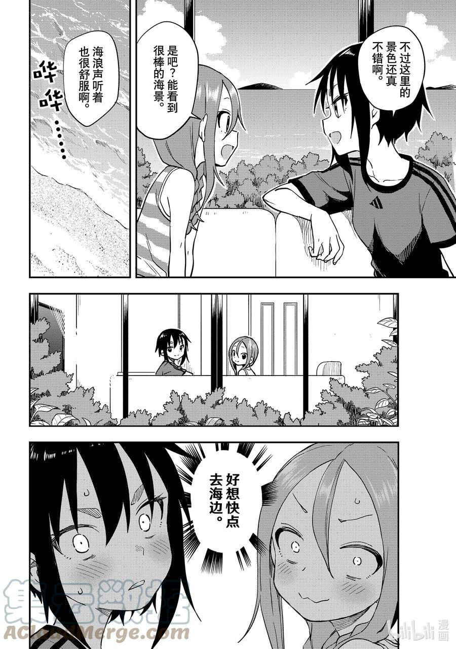 就算这样步还是靠了过来在线观看全集漫画,136 第136局4图