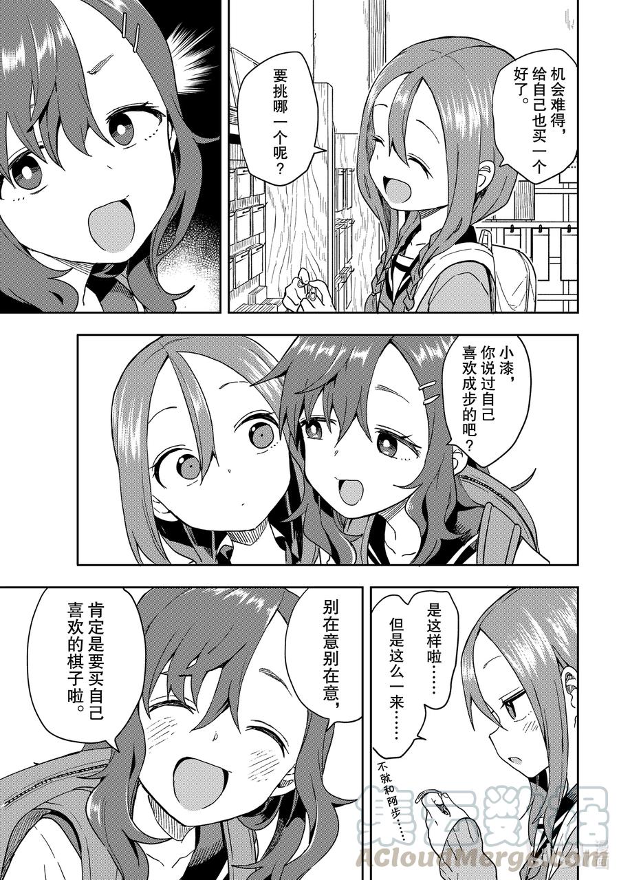 即使如此依旧步步进逼漫画,107 第107局5图