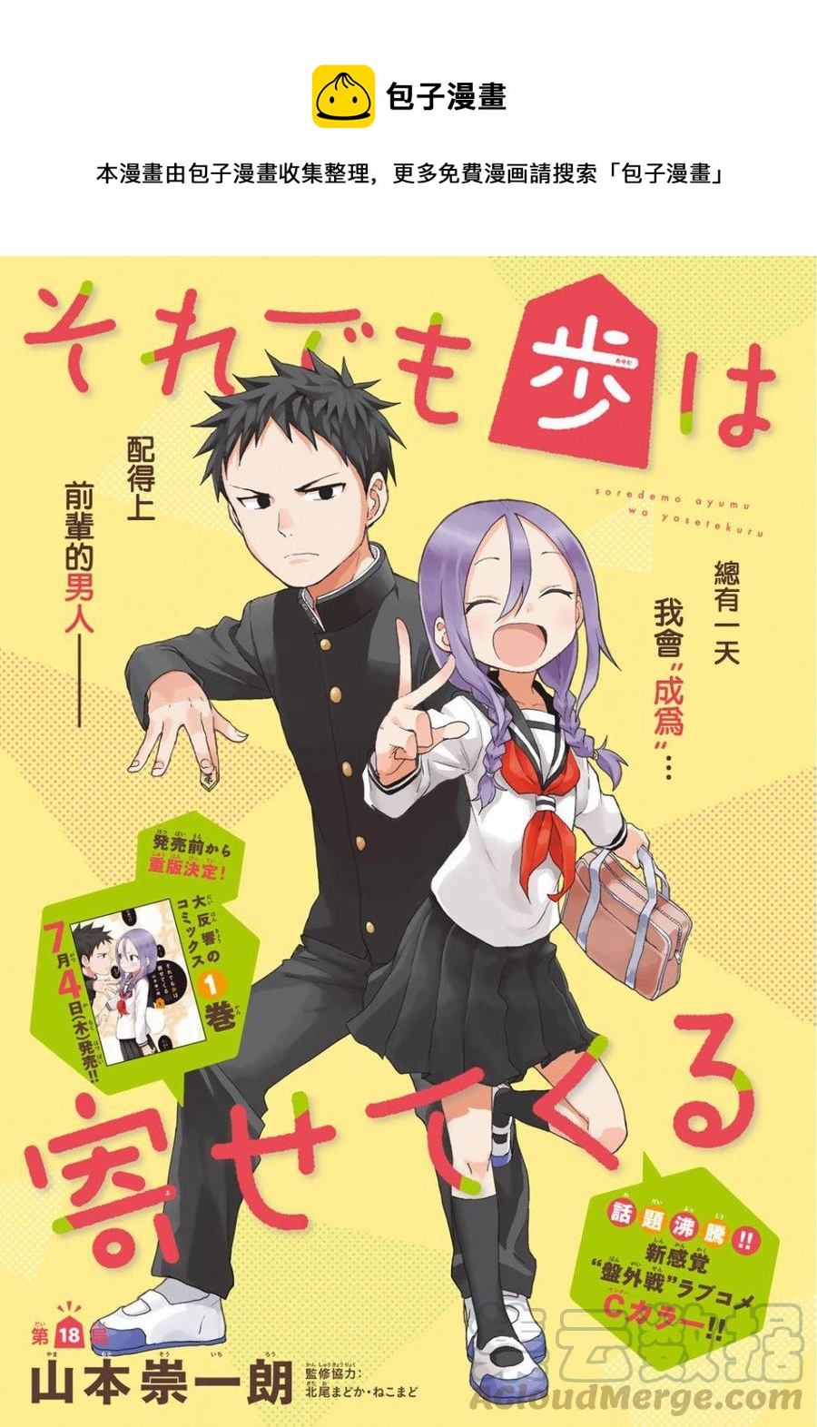 就算是这样漫画,18 第18局1图