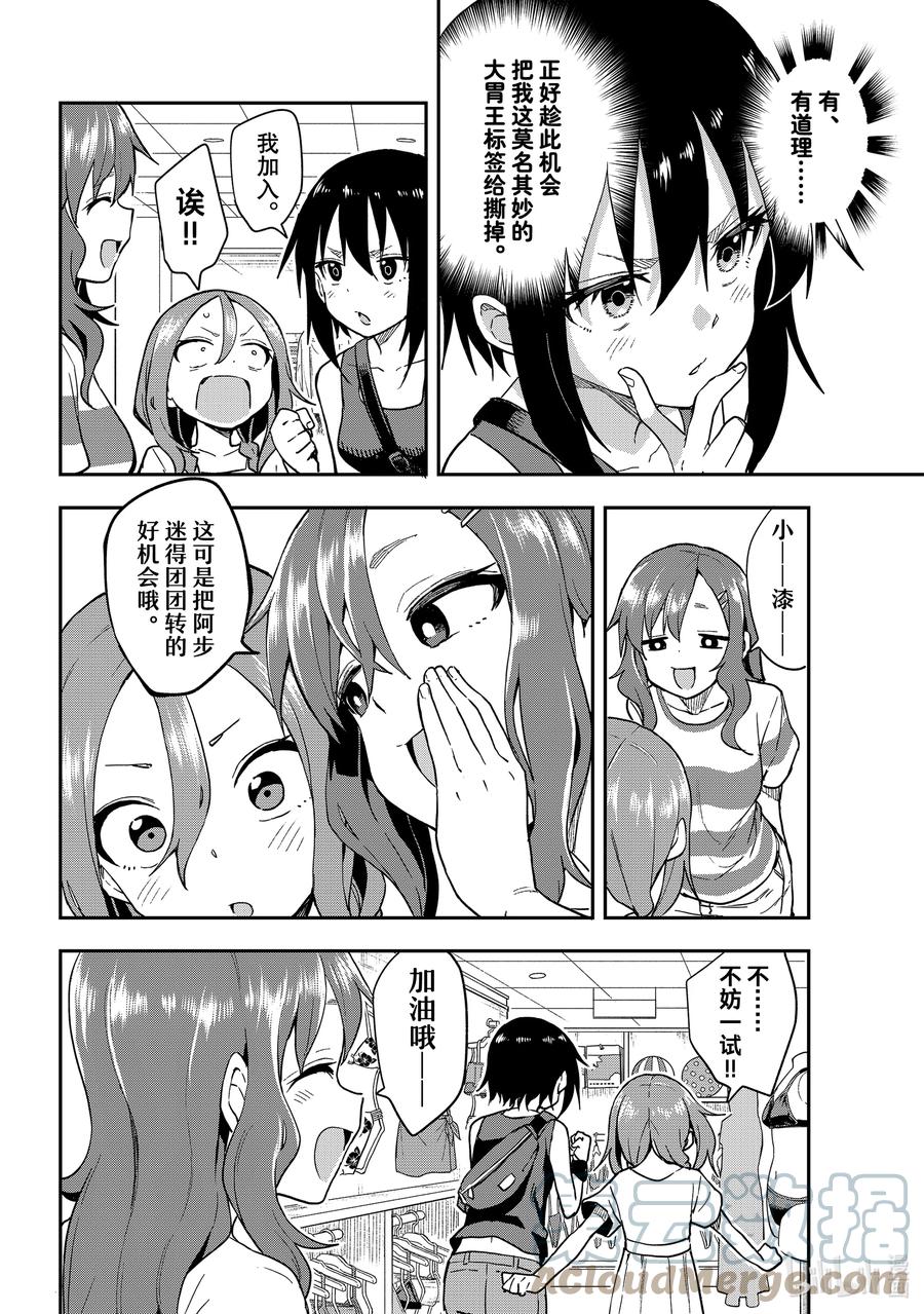 就算是这样漫画,135 第135局4图