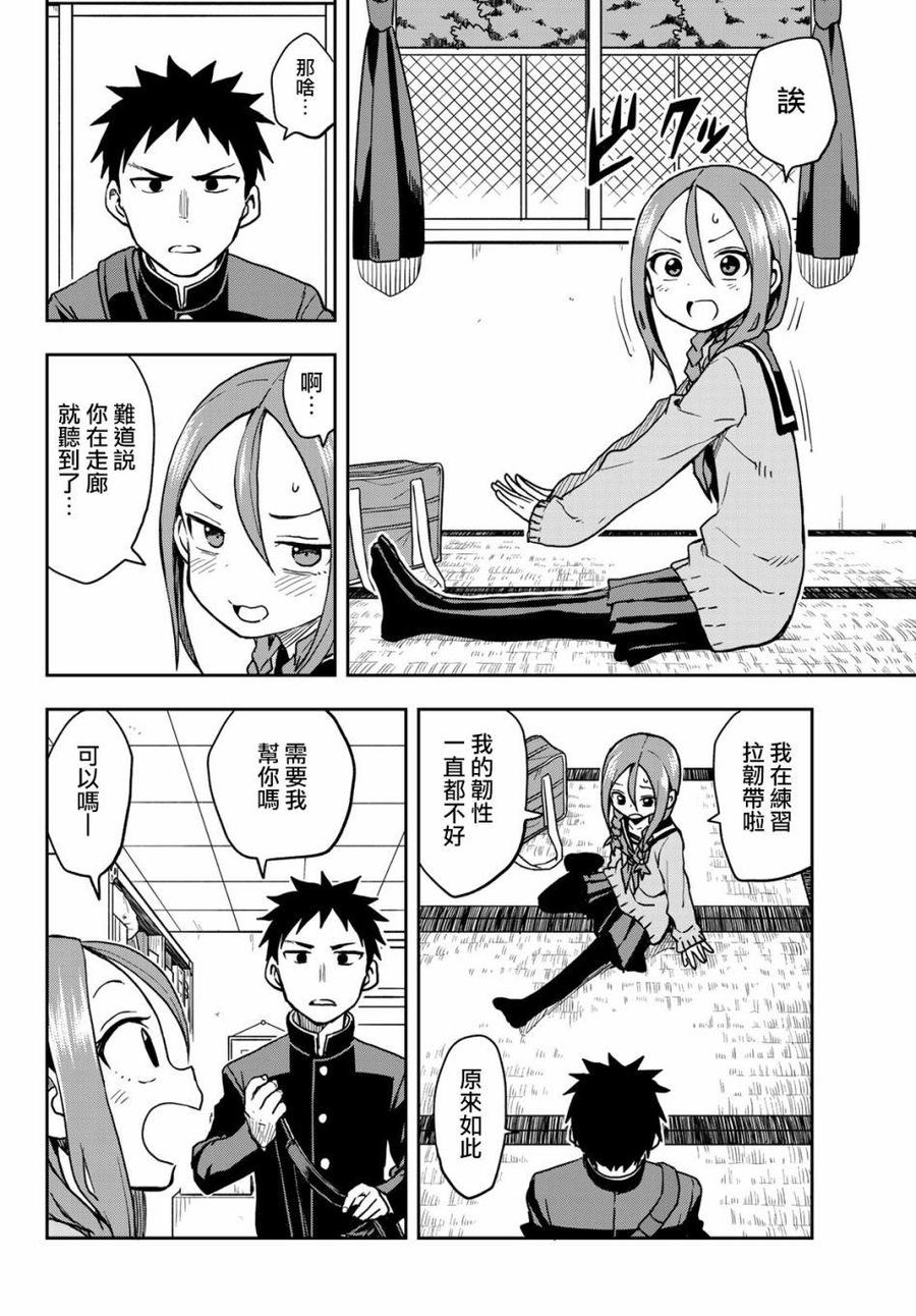 步还是靠了过来漫画,57 第57局2图