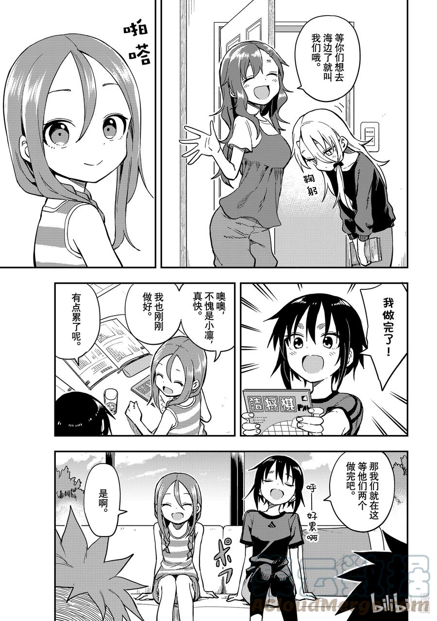 就算这样步还是靠了过来在线观看全集漫画,136 第136局3图