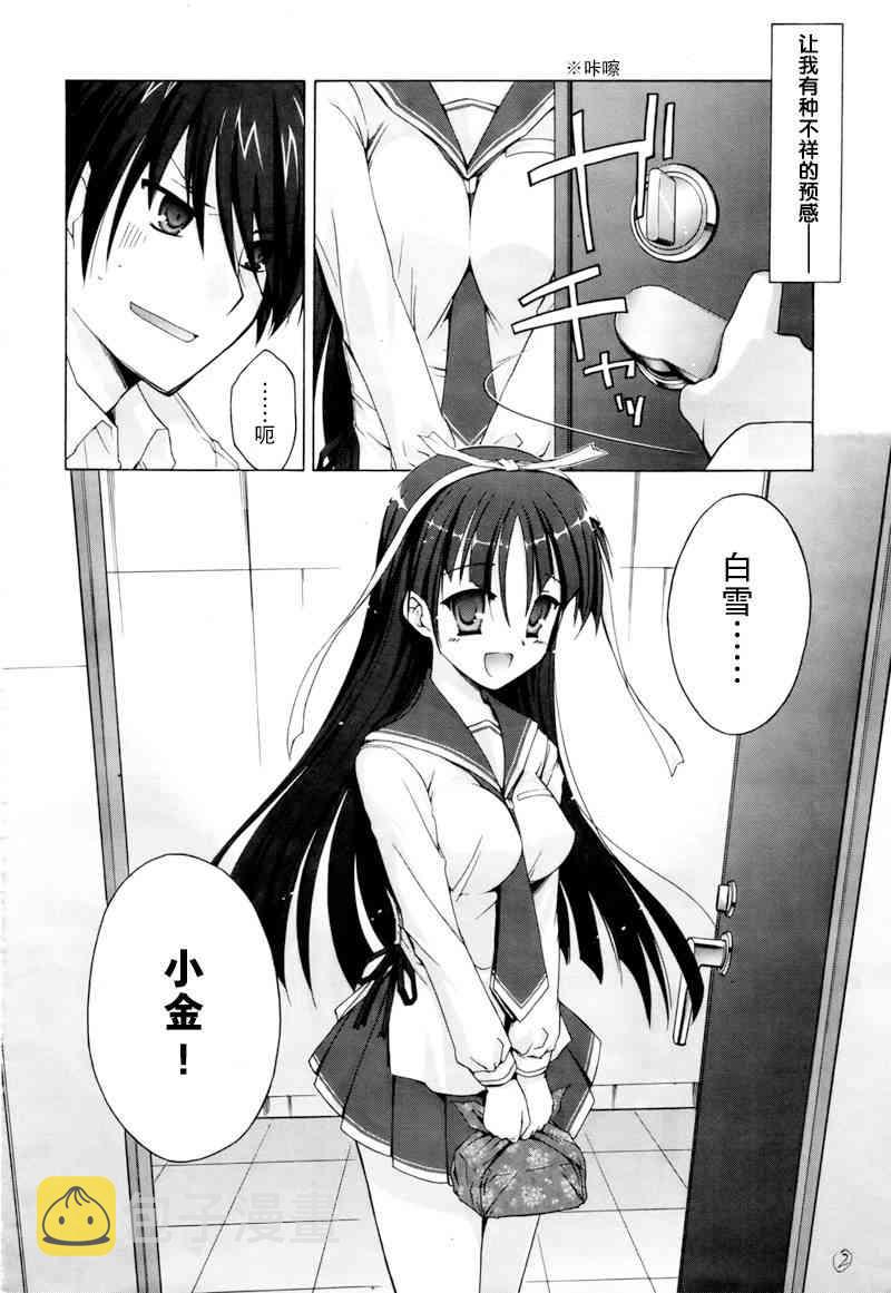 绯弹的亚里亚第二季全集在线观看漫画,0话3图