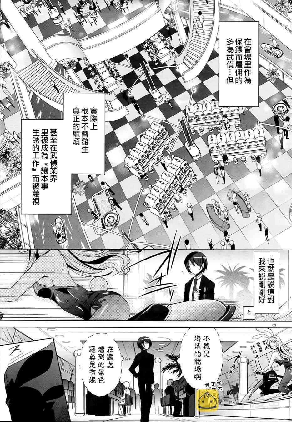 绯弹的亚里亚第二季在线免费观看漫画,50话3图