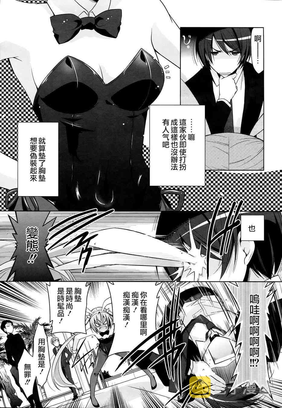 绯弹的亚里亚第二季在线免费观看漫画,50话5图