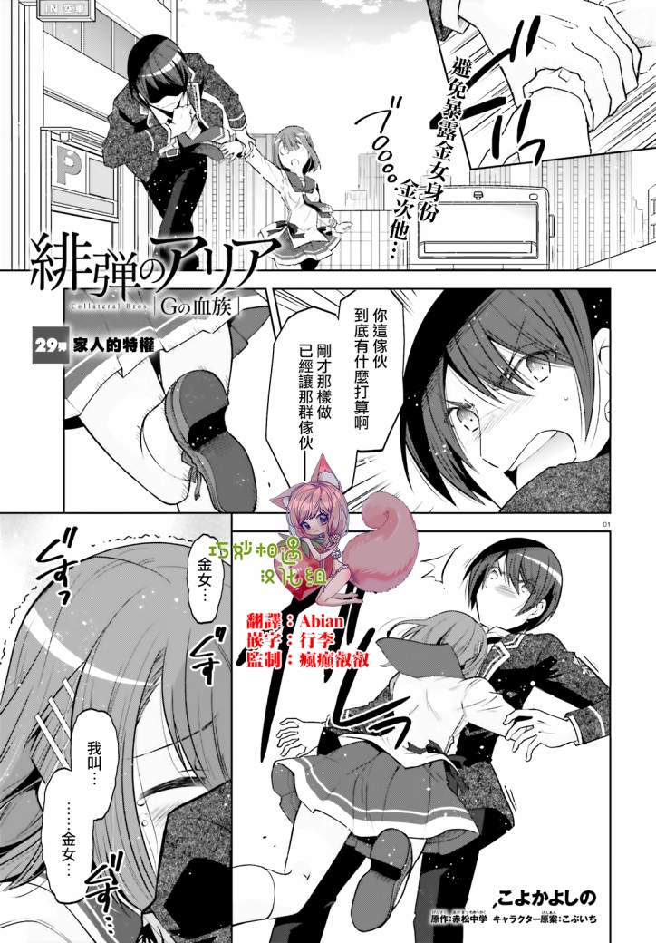 樱花动漫官网官方入门网站漫画,106话1图