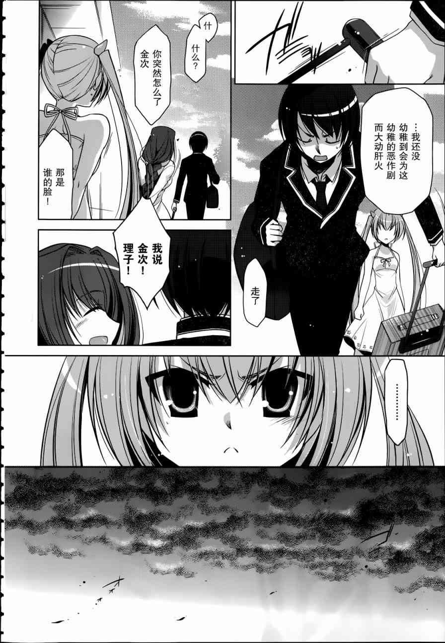 绯弹的亚里亚op漫画,38话4图