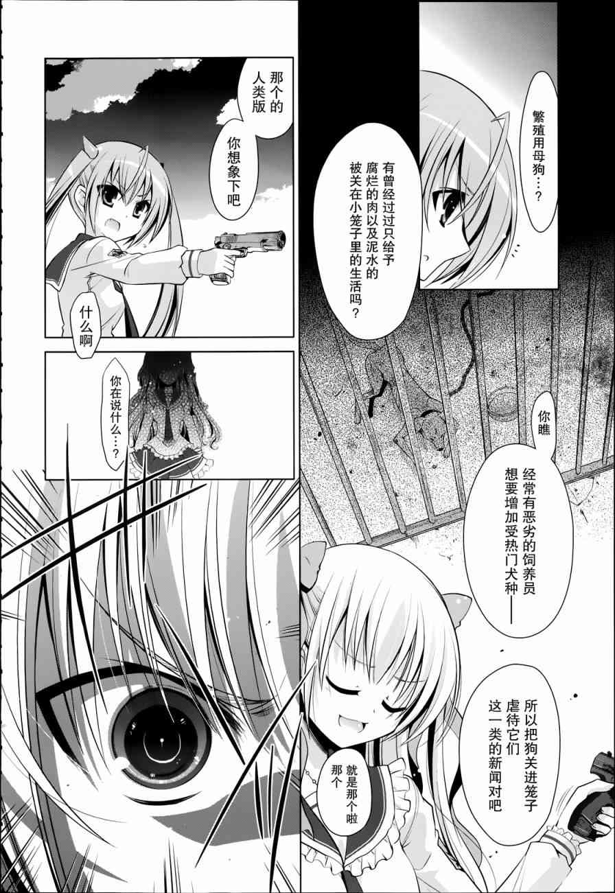 绯弹的亚里亚高燃剪辑漫画,41话2图