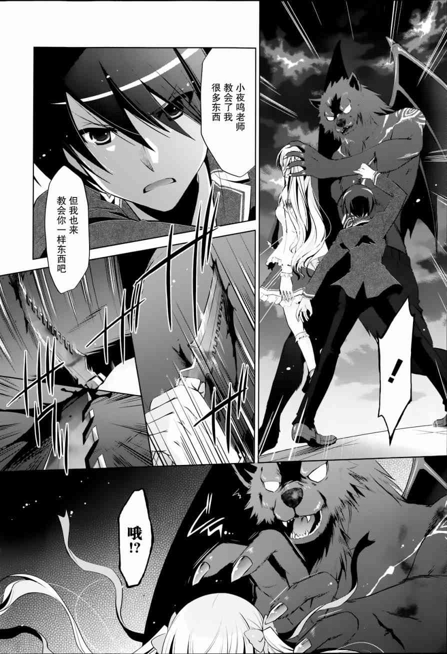绯弹的亚里亚全集漫画,43话4图