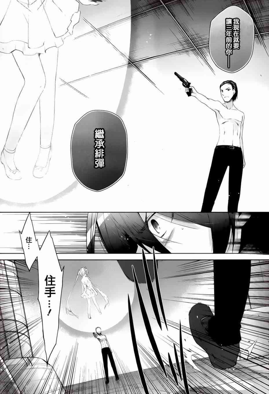绯弹的亚里亚第一集漫画,66话4图