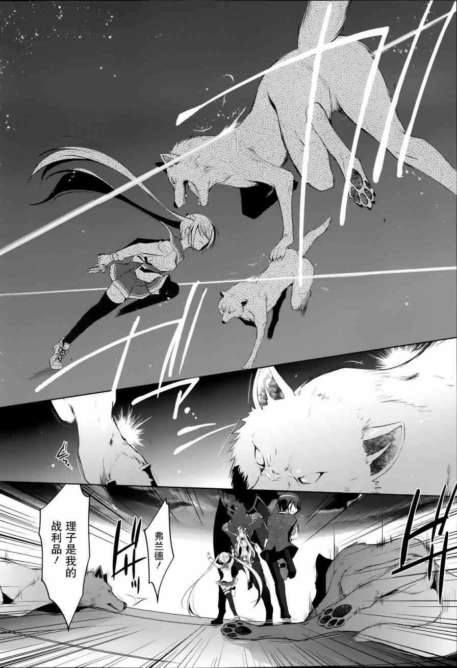 绯弹的亚里亚全集漫画,43话2图