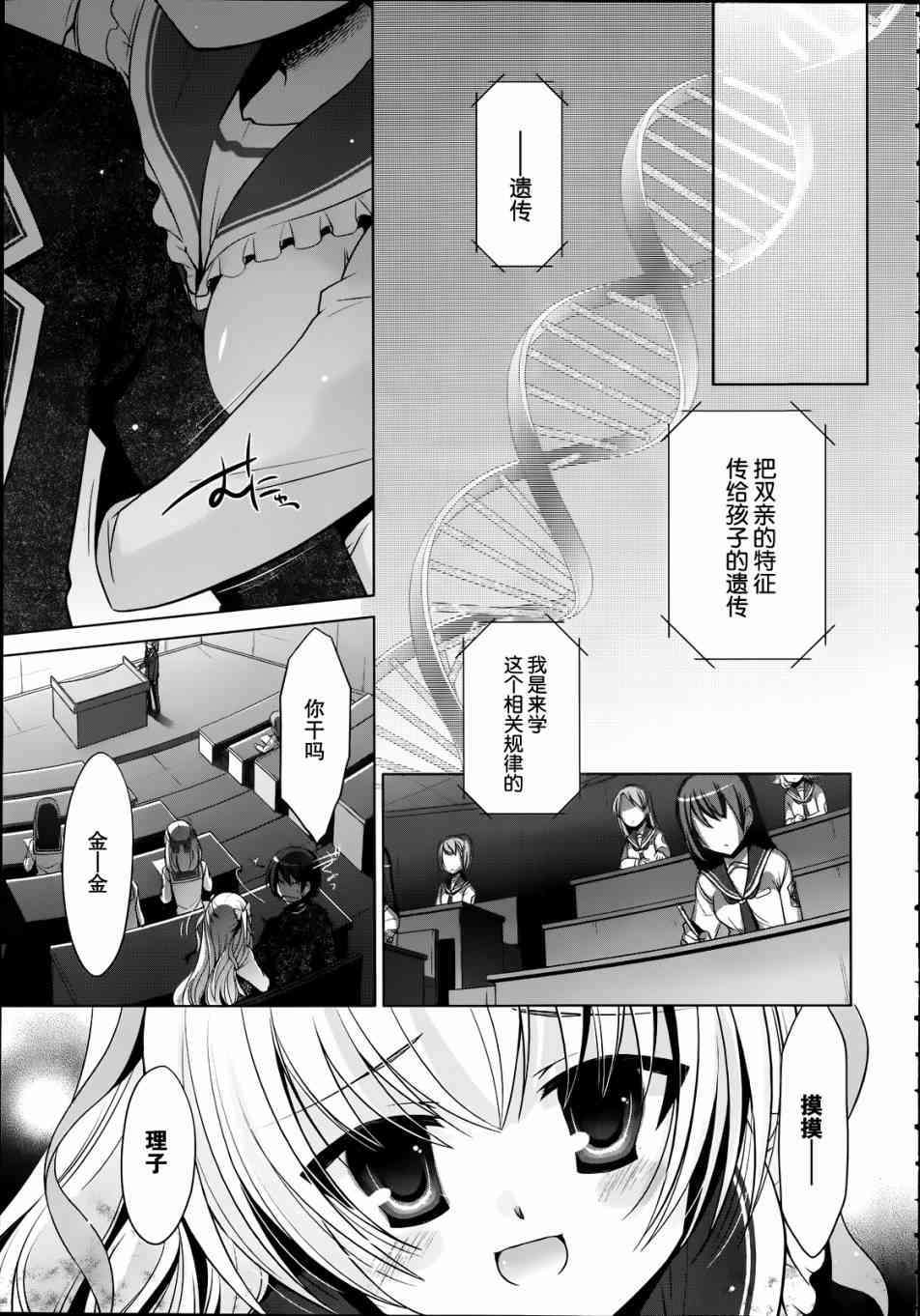 绯弹的亚里亚第一季免费观看完整版中文版漫画,32话5图