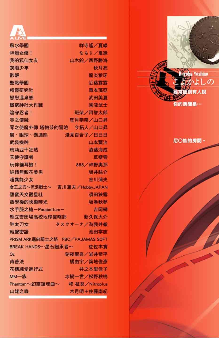 绯弹的亚里亚樱花动漫在线观看漫画,4卷2图