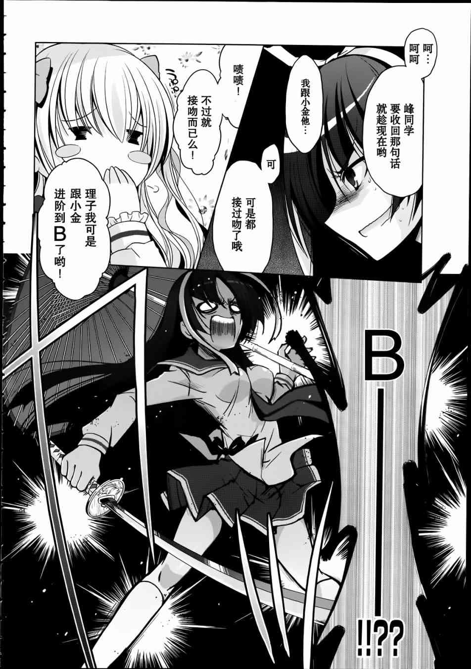 樱花动漫 官方入门网站漫画,33话4图