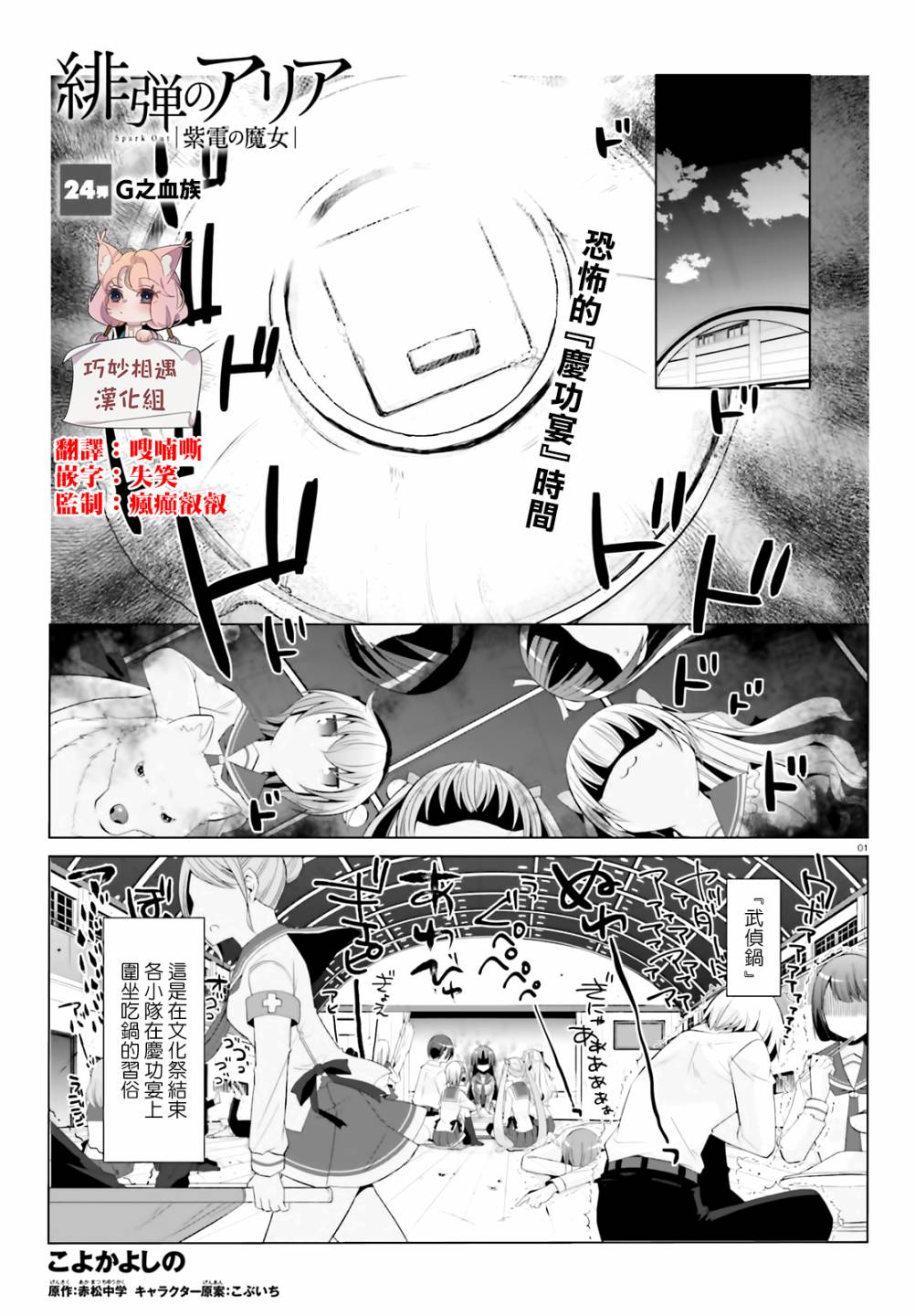 绯弹的亚里亚全部的合集漫画,117话1图
