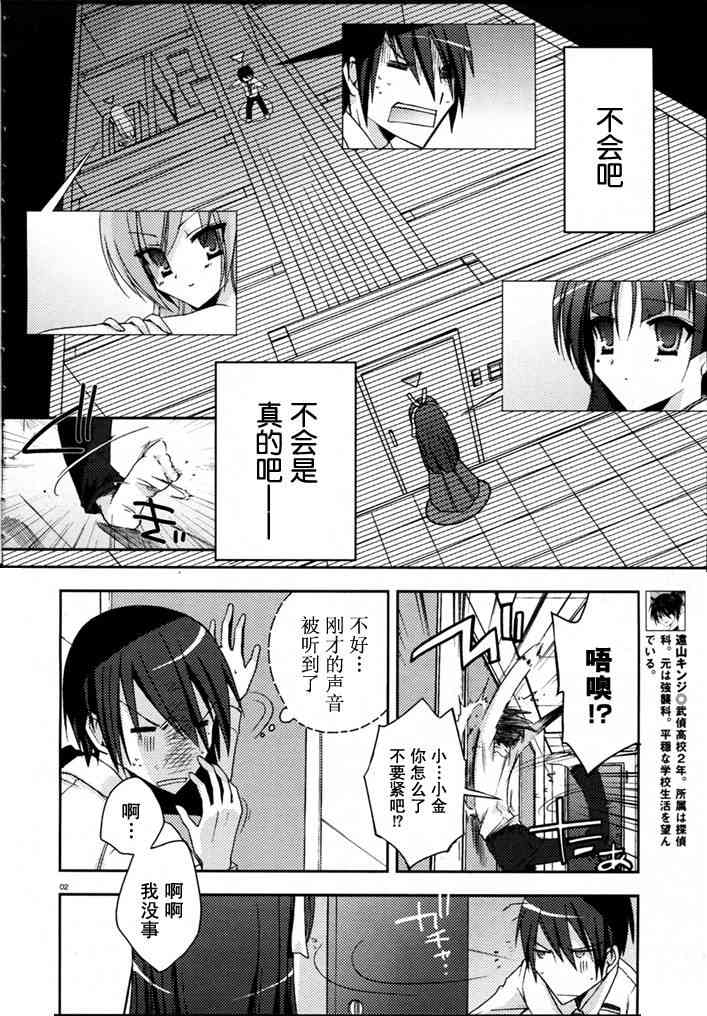 绯弹的亚里亚高燃剪辑漫画,5话2图