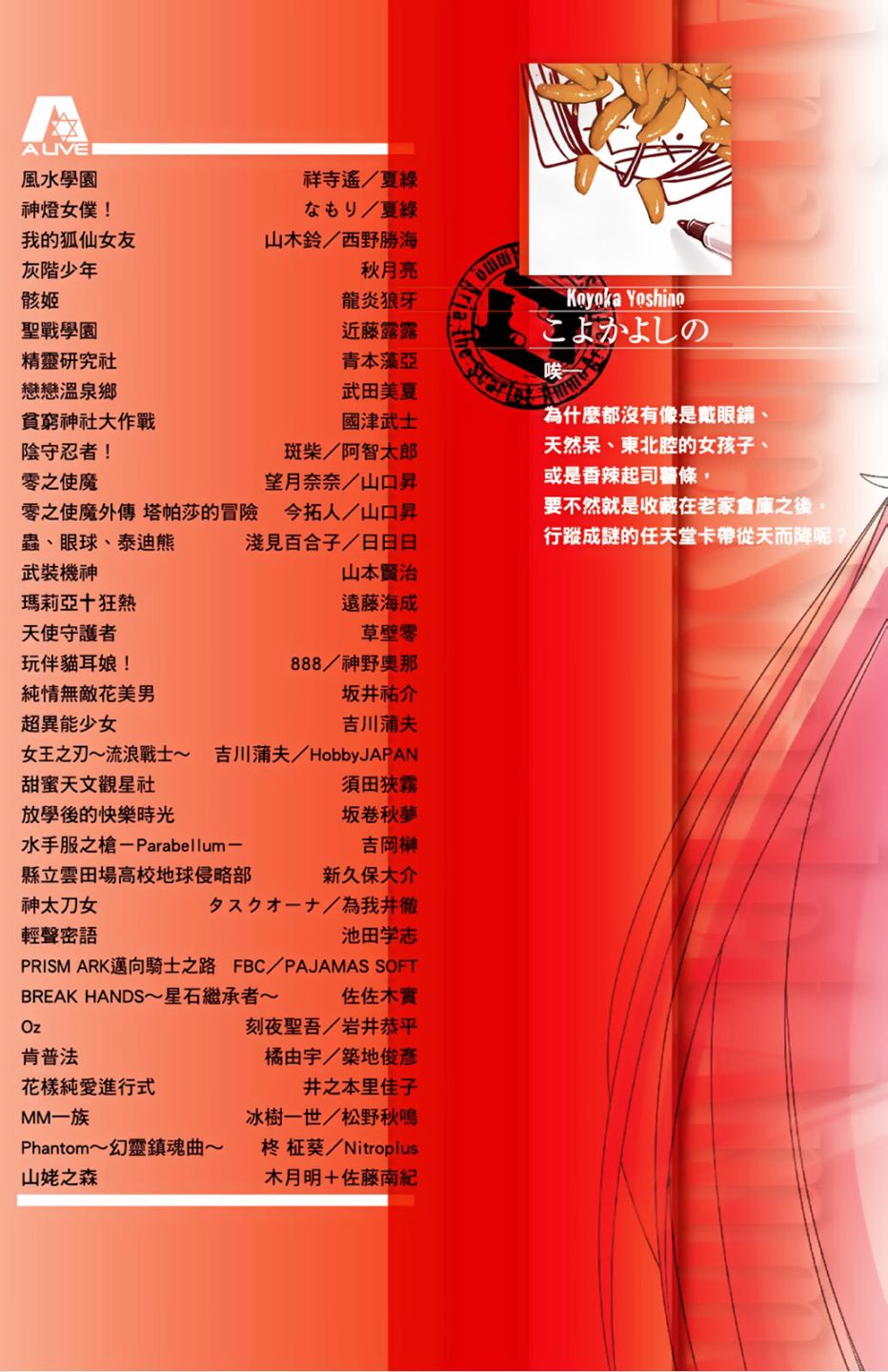 绯弹的亚里亚第二季在线免费观看漫画,1卷2图