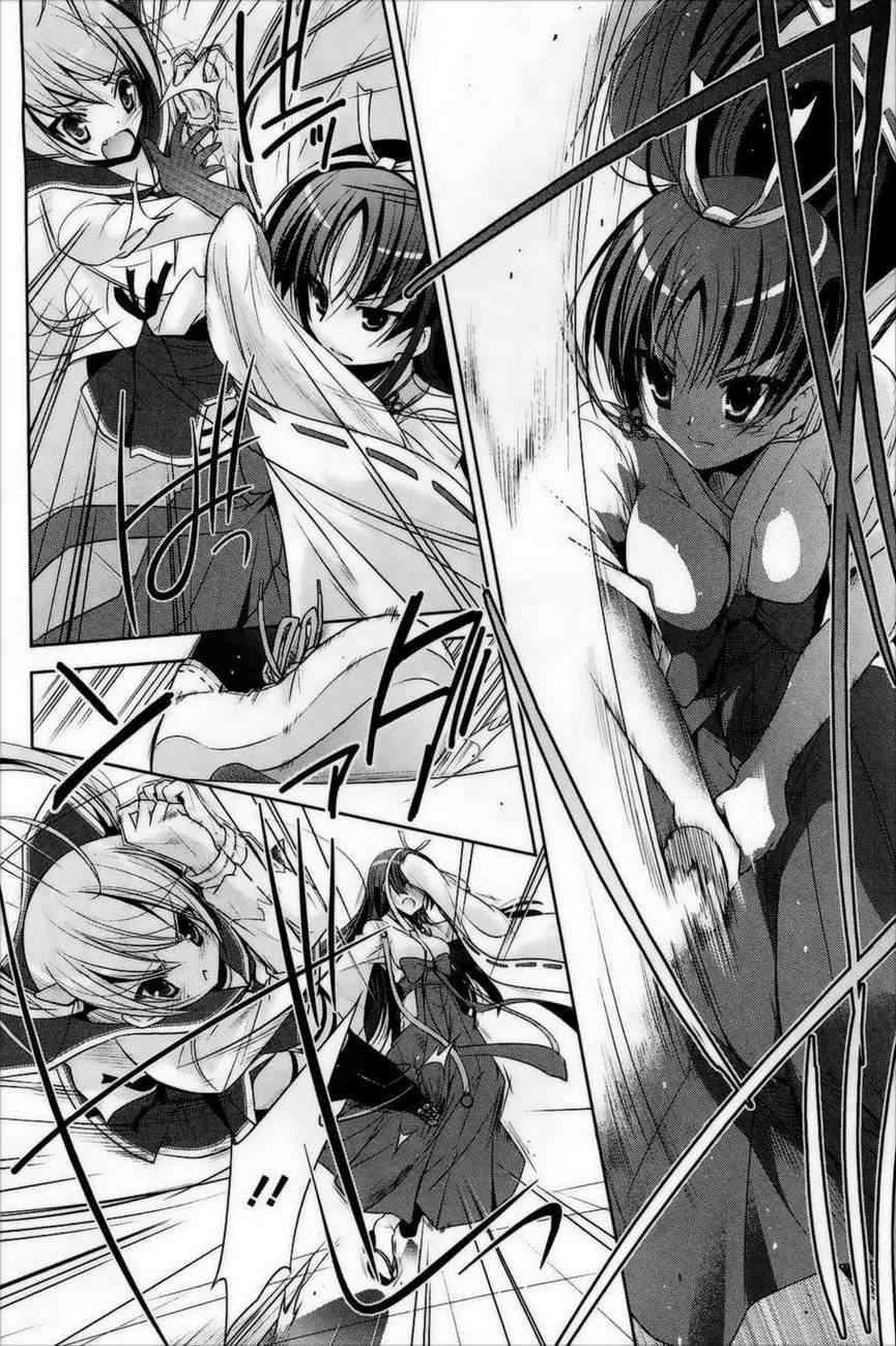 绯弹的亚里亚第4集漫画,26话2图