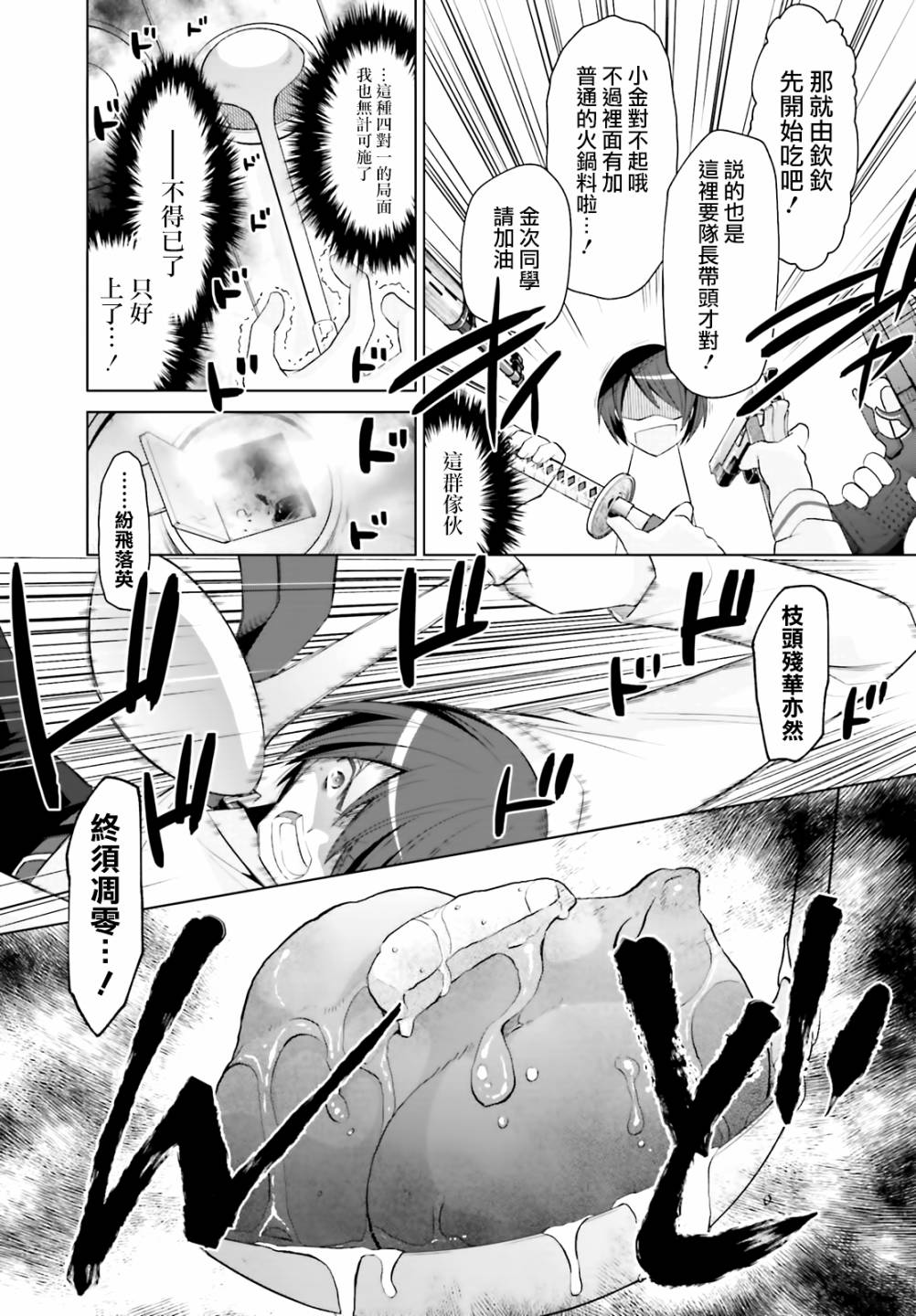 绯弹的亚里亚全部的合集漫画,117话3图