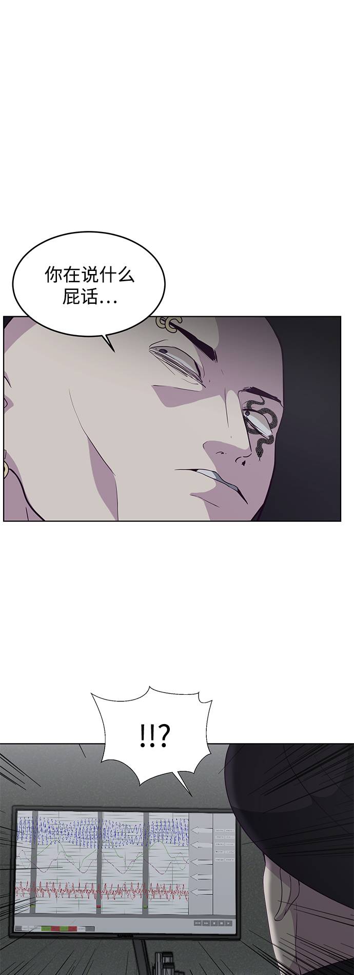 死神少年李京浩漫画,[第55话] 逆转局势3图