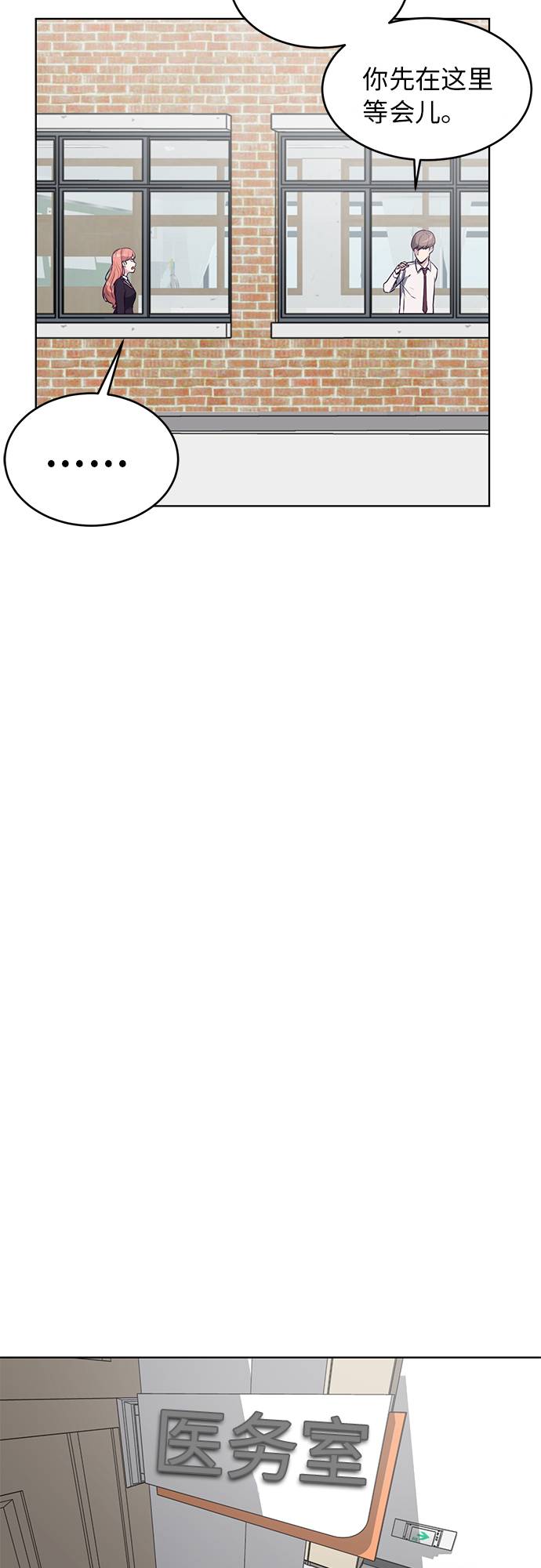 死神少年与爱丽丝漫画,[第33话] 悟得寸劲之法5图