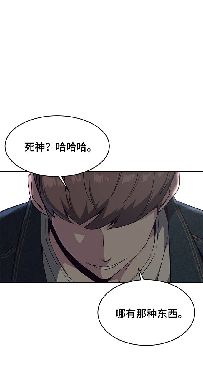 死神少年有女主吗漫画,[第56话] 泰拳传说2图