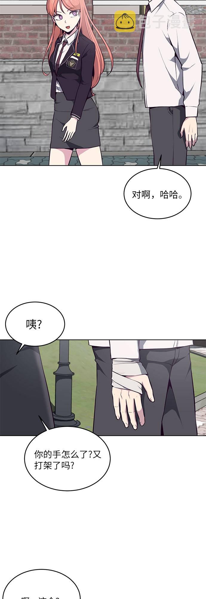 少年死神有点狠漫画,[第34话] 天才钢琴师2图
