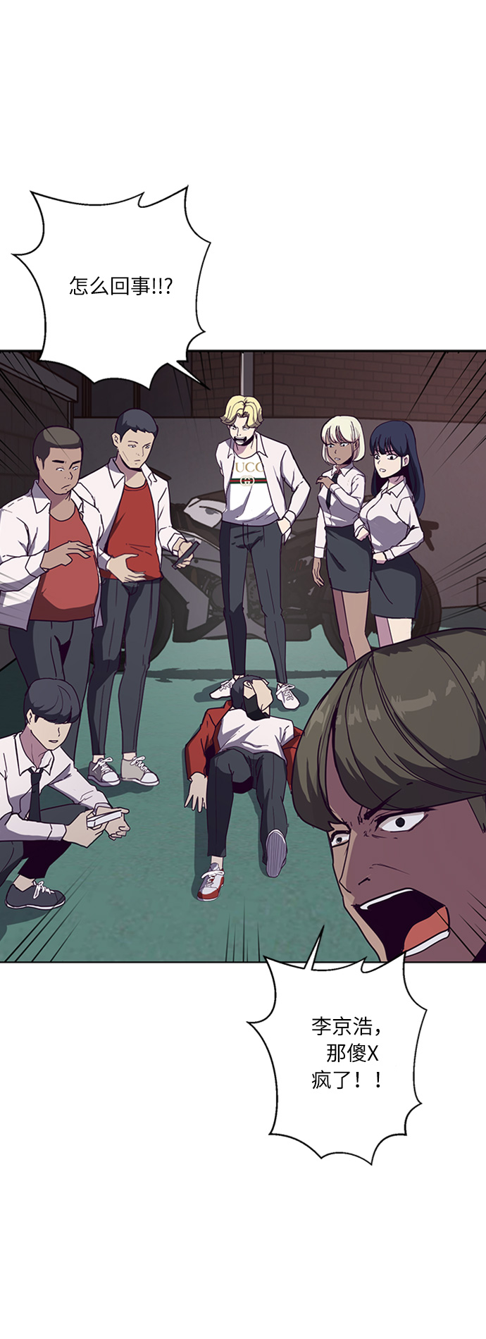 少年死神有点狠漫画,[第4话] 发光的紫水晶（3）2图
