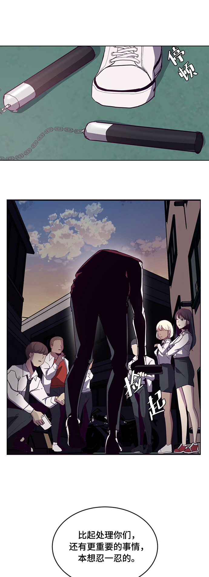 少年死神有点狠漫画,[第4话] 发光的紫水晶（3）3图