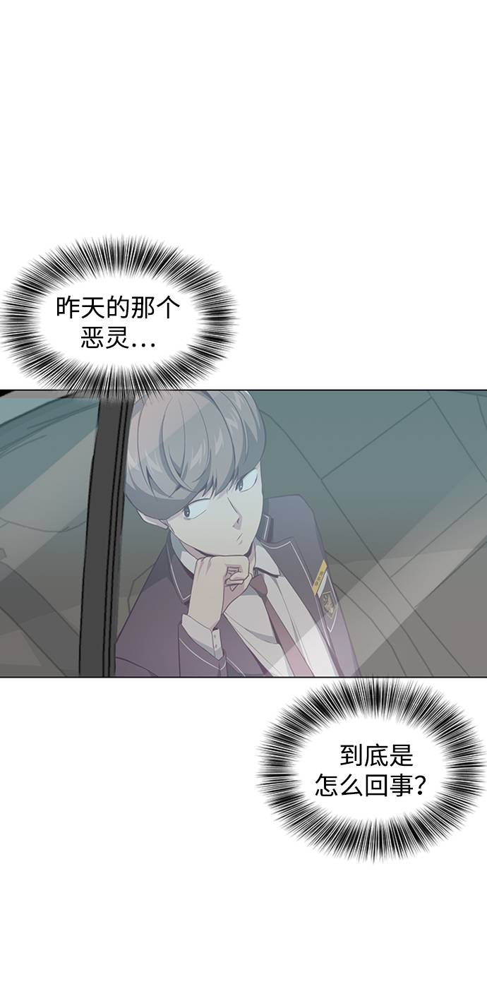 死神少年讲的是什么漫画,[第53话] 禁止通行区域3图